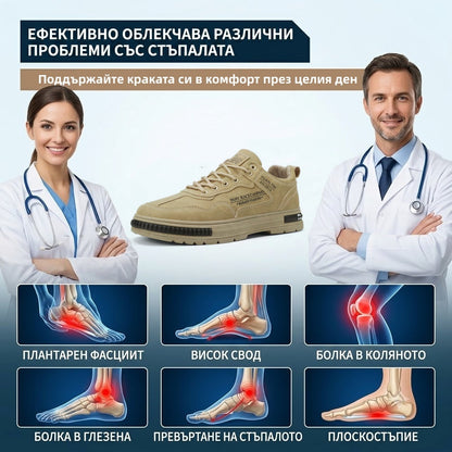 【⏰70% отстъпка днес! Не пропускайте!】Ергономично проектирани ортопедични обувки за ходене, абсорбиращи ударите✅️Здравословни ортопедични обувки, проектирани специално за европейски мъже